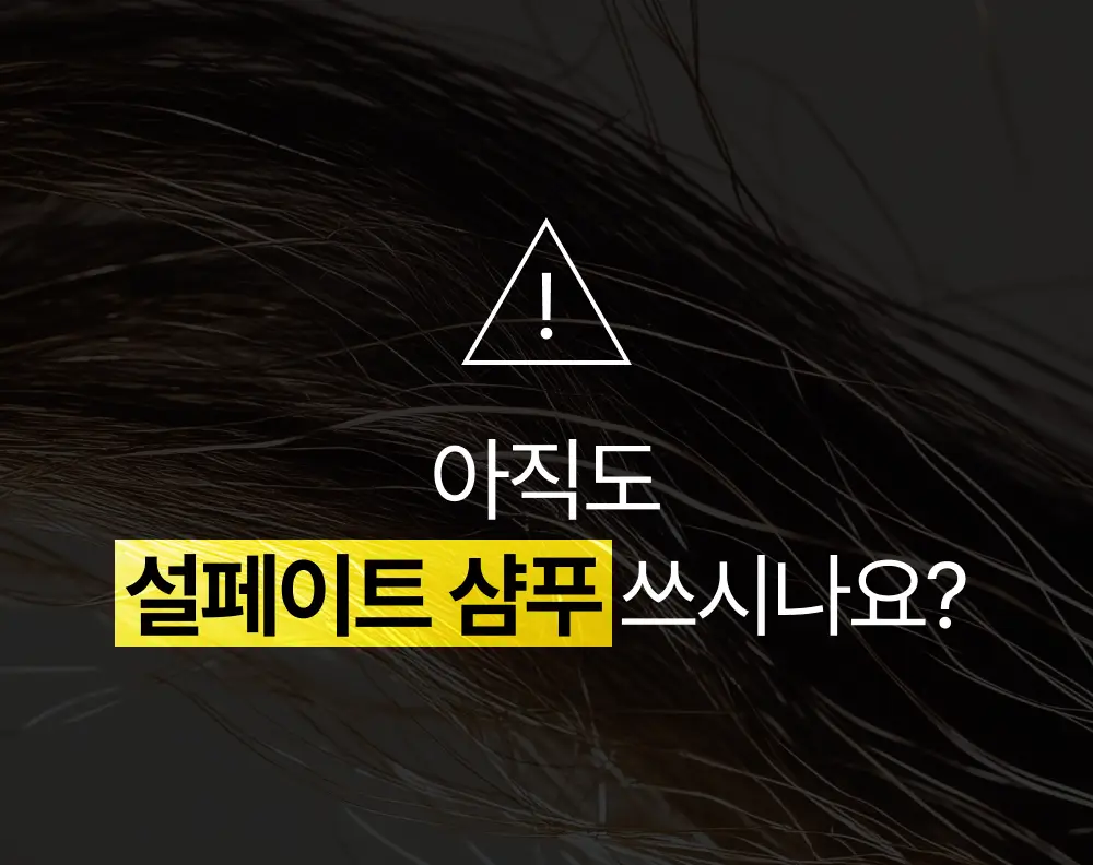 [1회 만에 손상모 개선] 프롬랩스 단백질 흡착 샴푸 500ml (노설페이트) 상세페이지 25